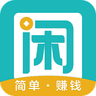 趣闲赚