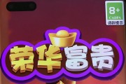 荣华富贵游戏真的能提现赚钱吗？评鉴：只能赚个几毛钱