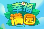 幸福满园红包游戏赚钱是真的吗？评鉴：套路一接一个