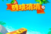 砖块消消小游戏是真的能挣钱吗？评鉴：能提现个3毛