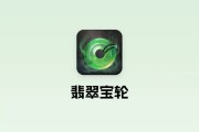 翡翠宝轮红包游戏真的能赚钱吗？评鉴：从头到尾都是套路