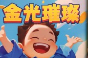 金光璀璨游戏赚钱是真的吗？评鉴：很难完成挣钱