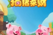 猪猪来财红包游戏，真能把奶茶钱挣到手？