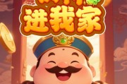 财神进我家红包游戏赚钱是真的吗？评鉴：真的才怪了