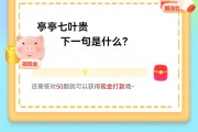 全民来填词游戏真能赚钱吗？评鉴：提几毛钱还得看广告