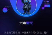 未来星元玩得爽，二台星球月底来！玩法全拆解