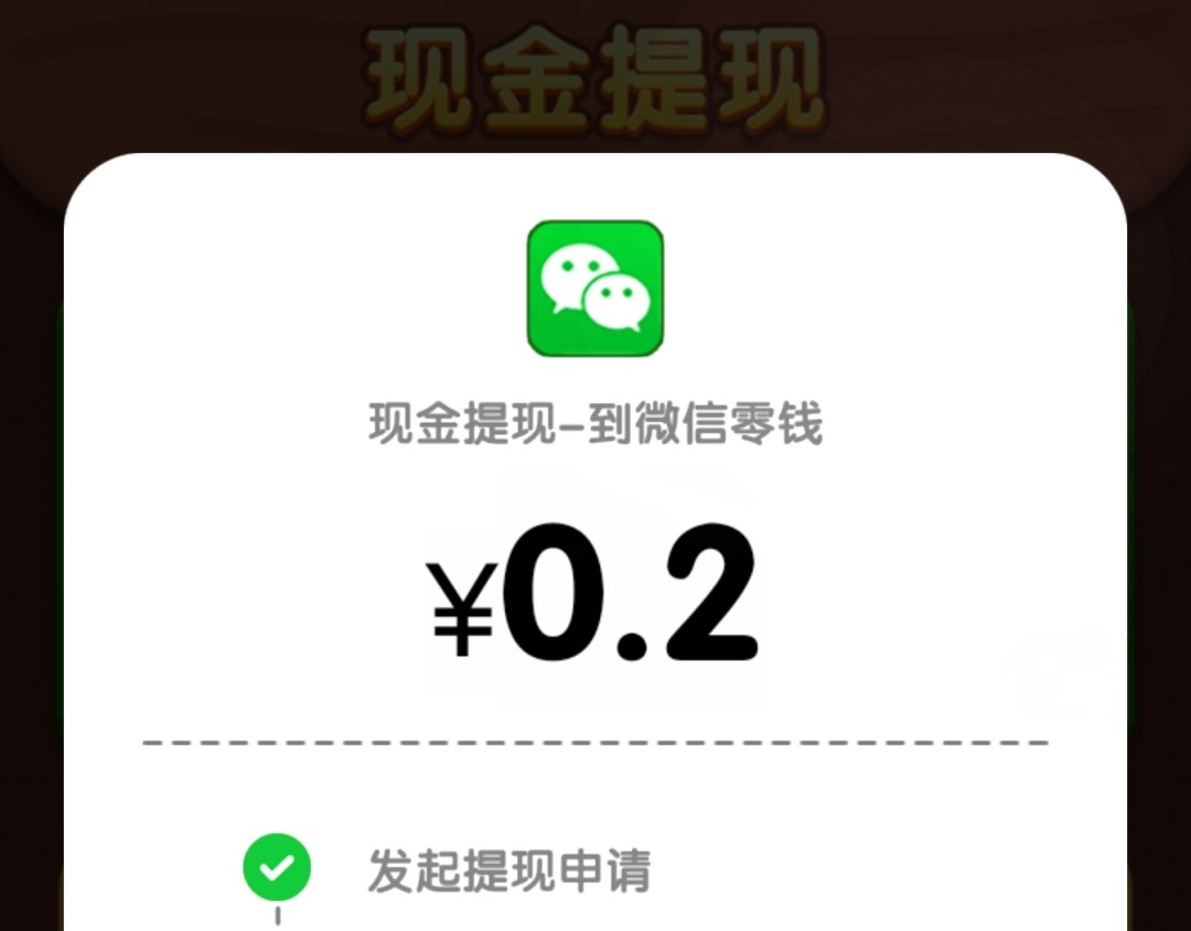 倒水我最强游戏真的能赚钱提现吗？评鉴：捡芝麻丢西瓜-第2张图片