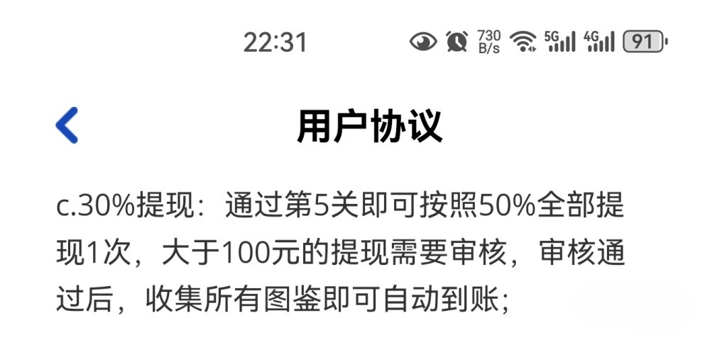 我爱打螺丝红包游戏真能赚钱吗？评鉴：前期提几毛钱后期困难-第2张图片