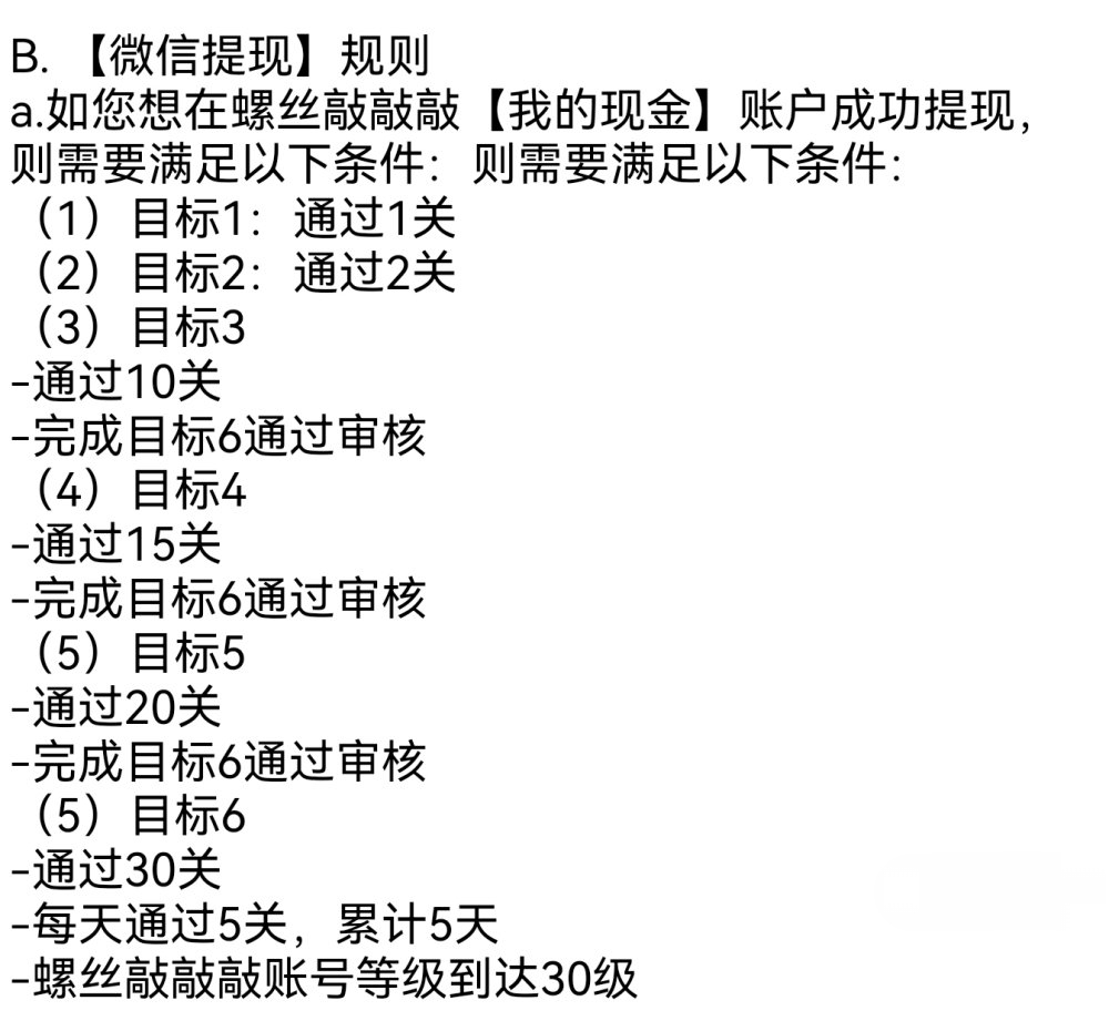 螺丝敲敲敲红包游戏赚钱是真的吗？评鉴：也就赚个几毛钱，多了甭想了-第2张图片
