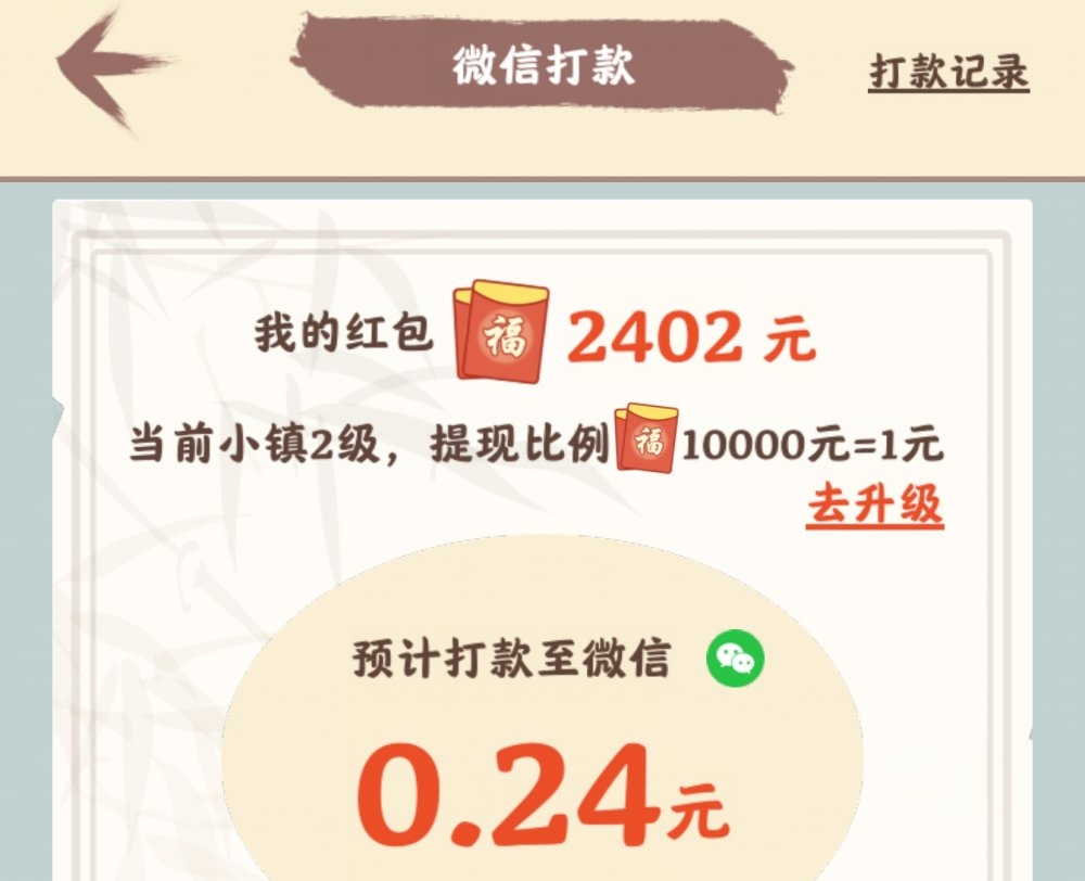 筑梦长安生活真的能赚钱吗？评鉴：一大堆规则条件-第2张图片