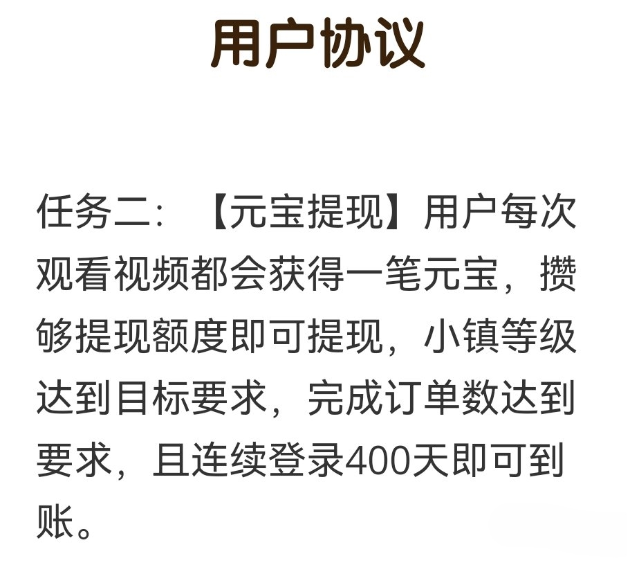 筑梦长安生活真的能赚钱吗？评鉴：一大堆规则条件-第3张图片