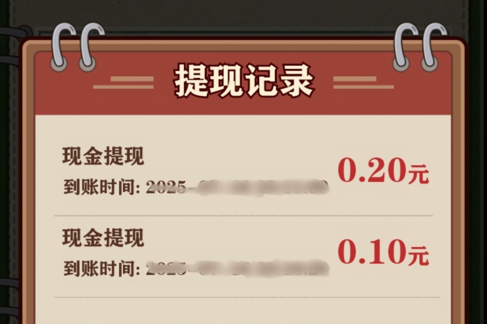 摸鱼高手游戏赚钱是真的吗？评鉴：当游戏玩可以但不挣钱-第2张图片