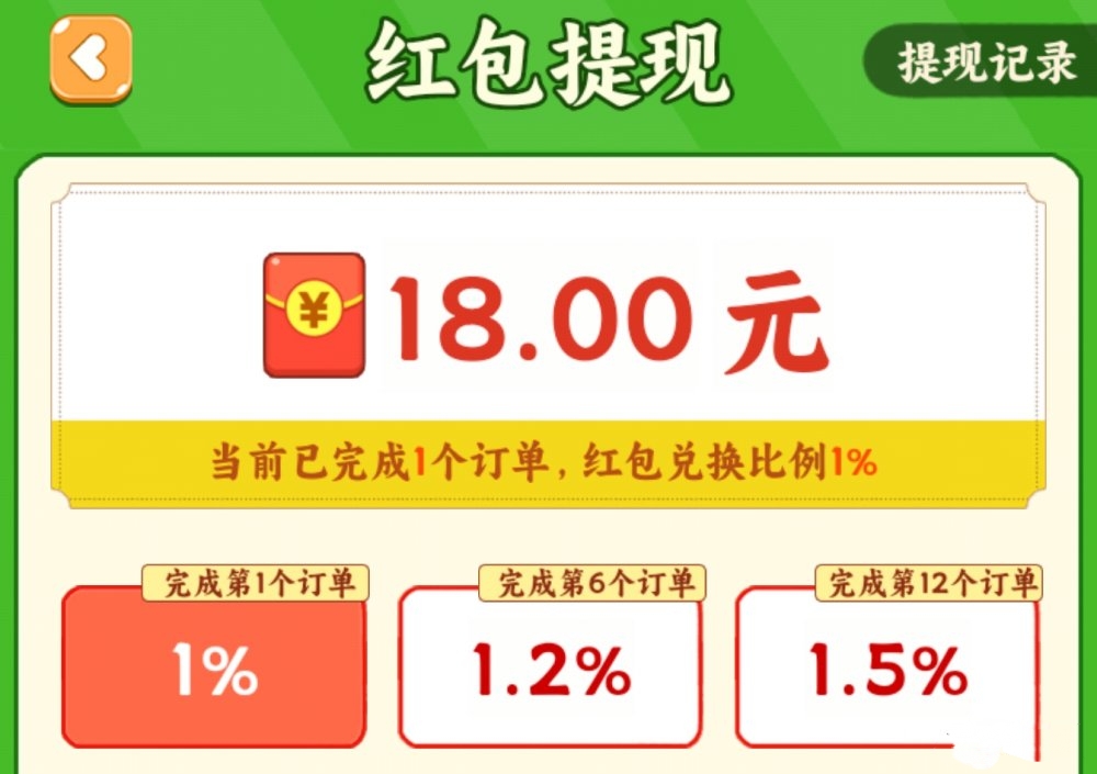 幸福满园红包游戏赚钱是真的吗？评鉴：套路一接一个-第2张图片