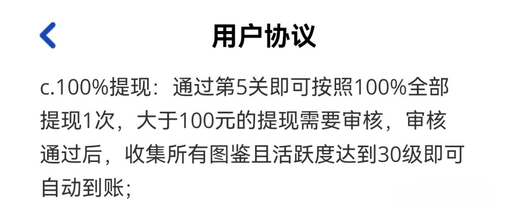 春暖花开游戏红包版真的能赚钱吗？评鉴：只能提三毛四-第3张图片