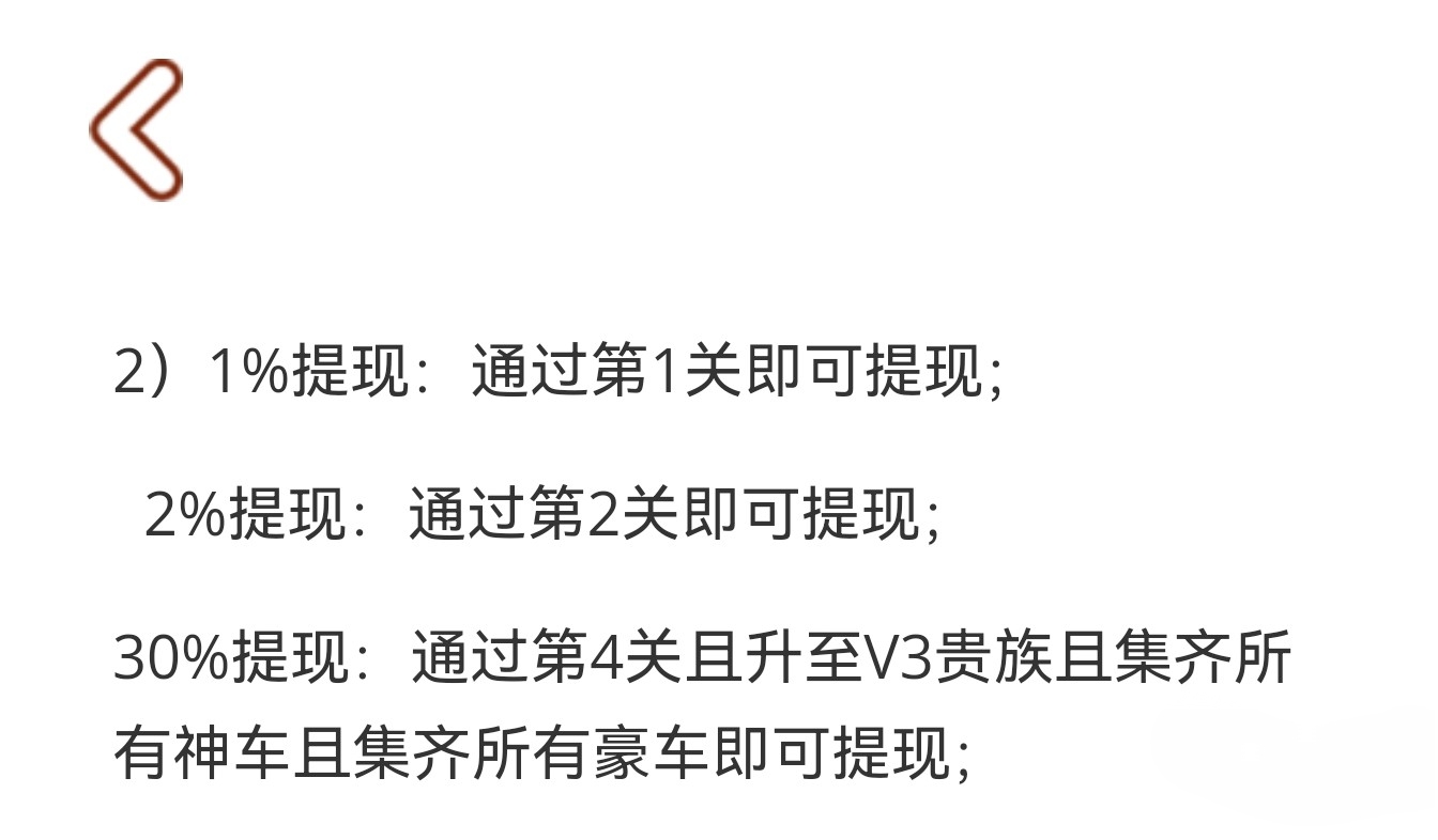 财运旺旺小游戏真的能赚钱吗？评鉴：能提个3毛专享-第2张图片