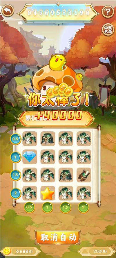 8款消消乐消除赚钱游戏红包版推荐，无广告提现秒到账-第3张图片