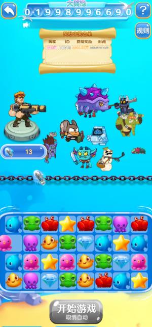 8款消消乐消除赚钱游戏红包版推荐，无广告提现秒到账-第4张图片