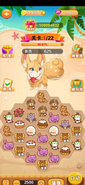 8款消消乐消除赚钱游戏红包版推荐，无广告提现秒到账-第2张图片