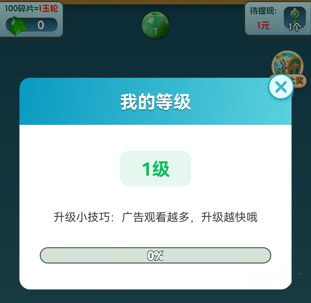 翡翠宝轮红包游戏真的能赚钱吗？评鉴：从头到尾都是套路-第2张图片