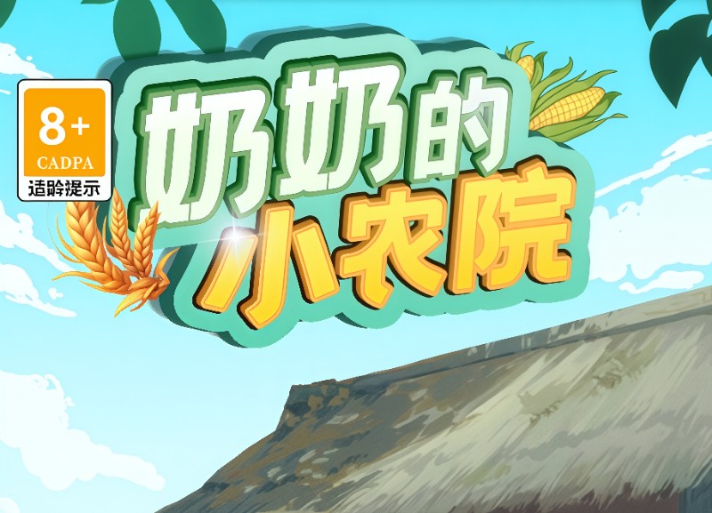 奶奶的小农院真能提一万块？醒醒吧，套路深着呢-第1张图片