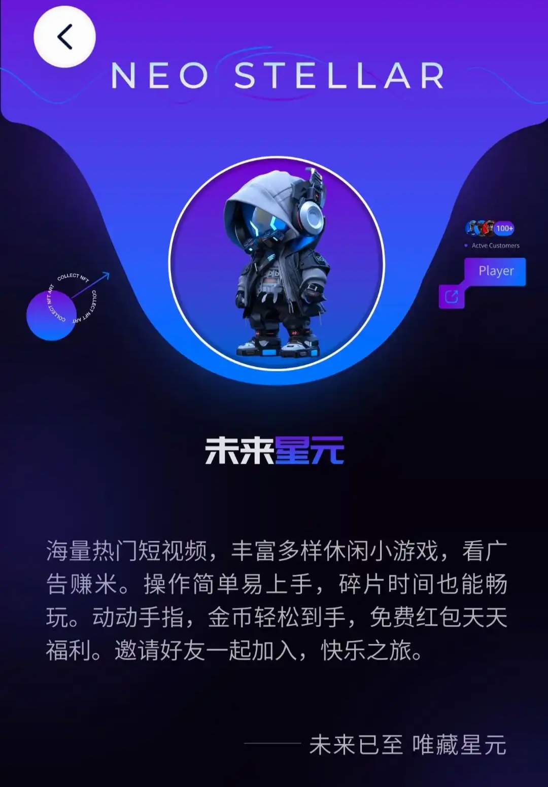 未来星元玩得爽，二台星球月底来！玩法全拆解-第1张图片