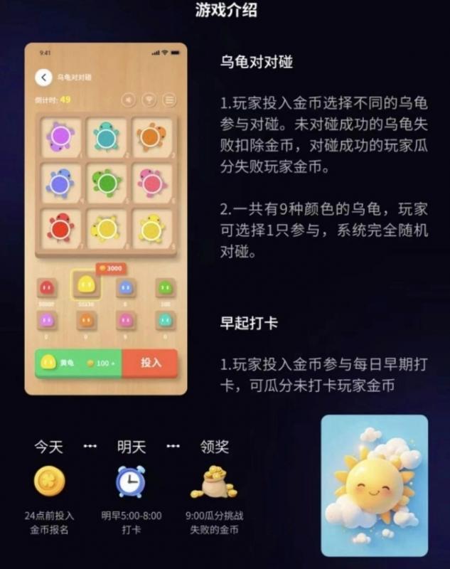 未来星元玩得爽，二台星球月底来！玩法全拆解-第2张图片