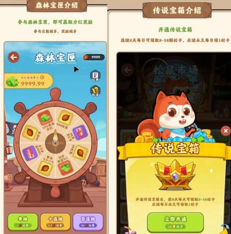 松鼠传说 新手零氪攻略与核心玩法解析-第1张图片