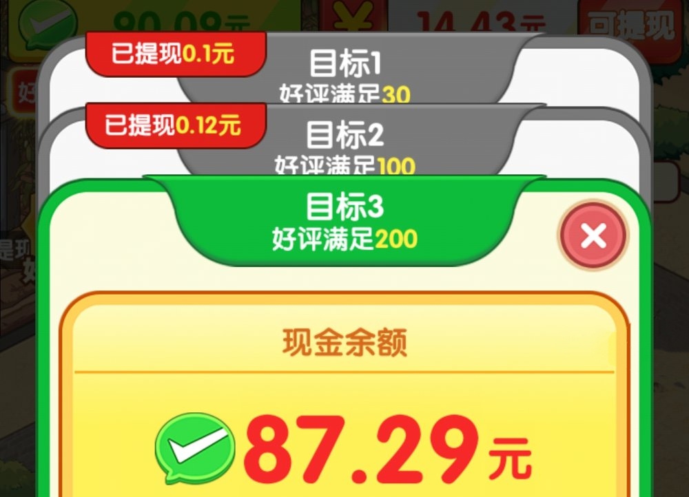 我的养老时光游戏真能提现？好评200后的条件可不容易！-第2张图片