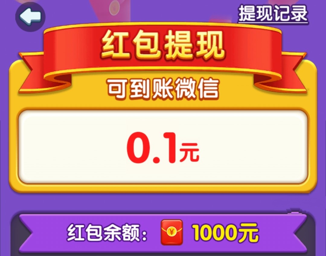 倒了个水赚钱游戏真能赚钱吗？评鉴：你想太美了！-第2张图片