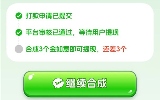 金玉满门赚钱游戏是真的吗？评鉴一路都是套路-第2张图片