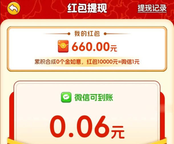 金玉满门赚钱游戏是真的吗？评鉴一路都是套路-第3张图片