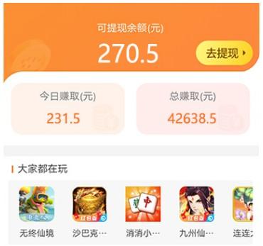玩游戏每天赚100元？这些靠谱APP真能行！-第2张图片