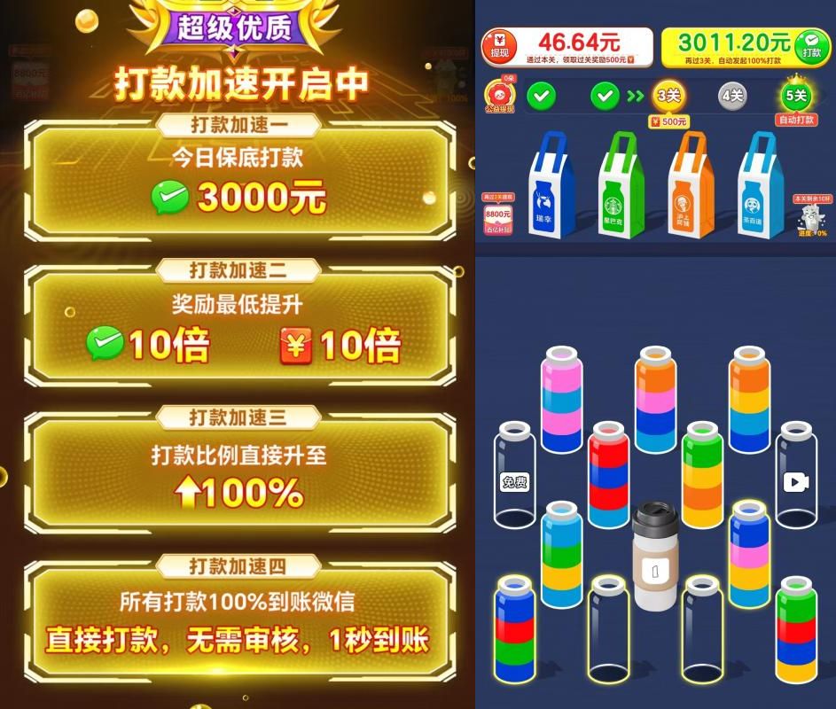 滴水不漏游戏赚钱是真的吗？能提现吗？-第2张图片