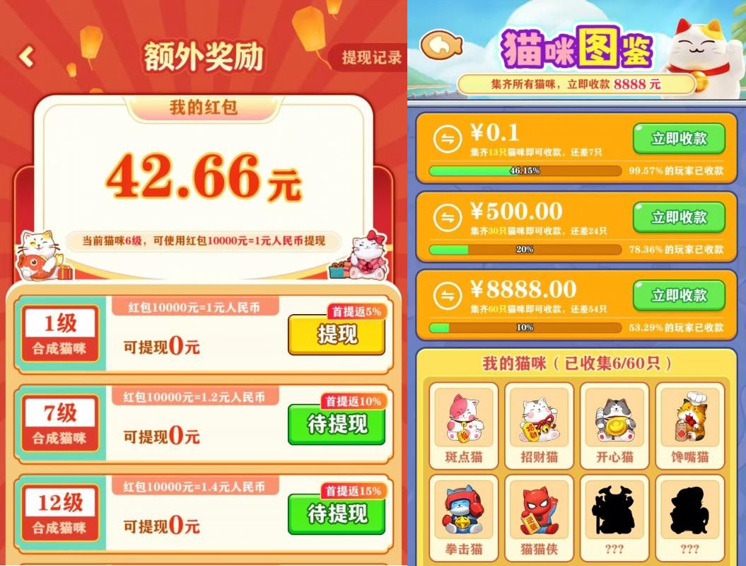 招财幸运星红包游戏真能赚钱吗？-第2张图片