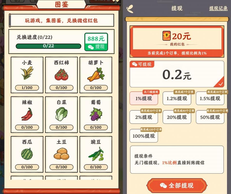 小镇有良田红包赚钱是真的吗？评鉴：套路有点深-第1张图片