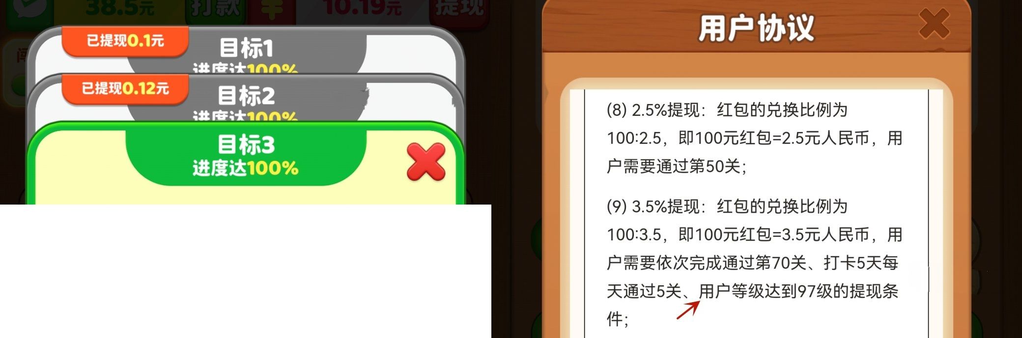 进厂打螺丝红包游戏能赚钱？实测后发现全是套路-第2张图片