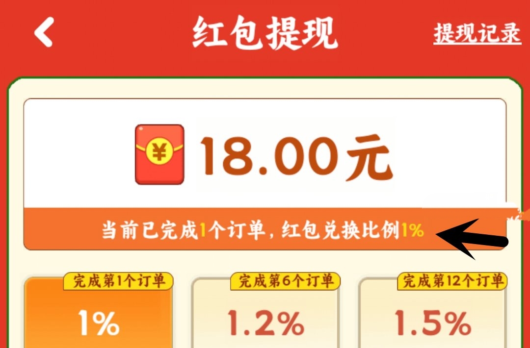 治愈小农庄游戏赚钱是真的吗？评鉴：一个比一个难就能提几毛钱-第2张图片