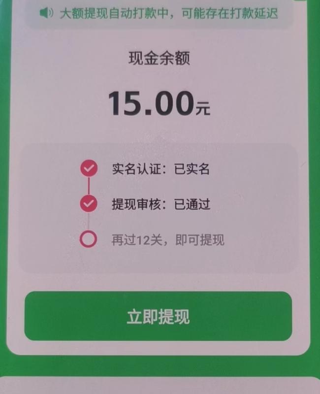 你行你猜游戏赚钱是真的吗?评鉴:套路满满-第2张图片 你行你猜游戏赚钱是真的吗?评鉴:套路满满-第2张图片