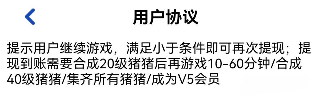 福运猪猪真能赚到钱吗？评鉴：别被名字忽悠了-第2张图片