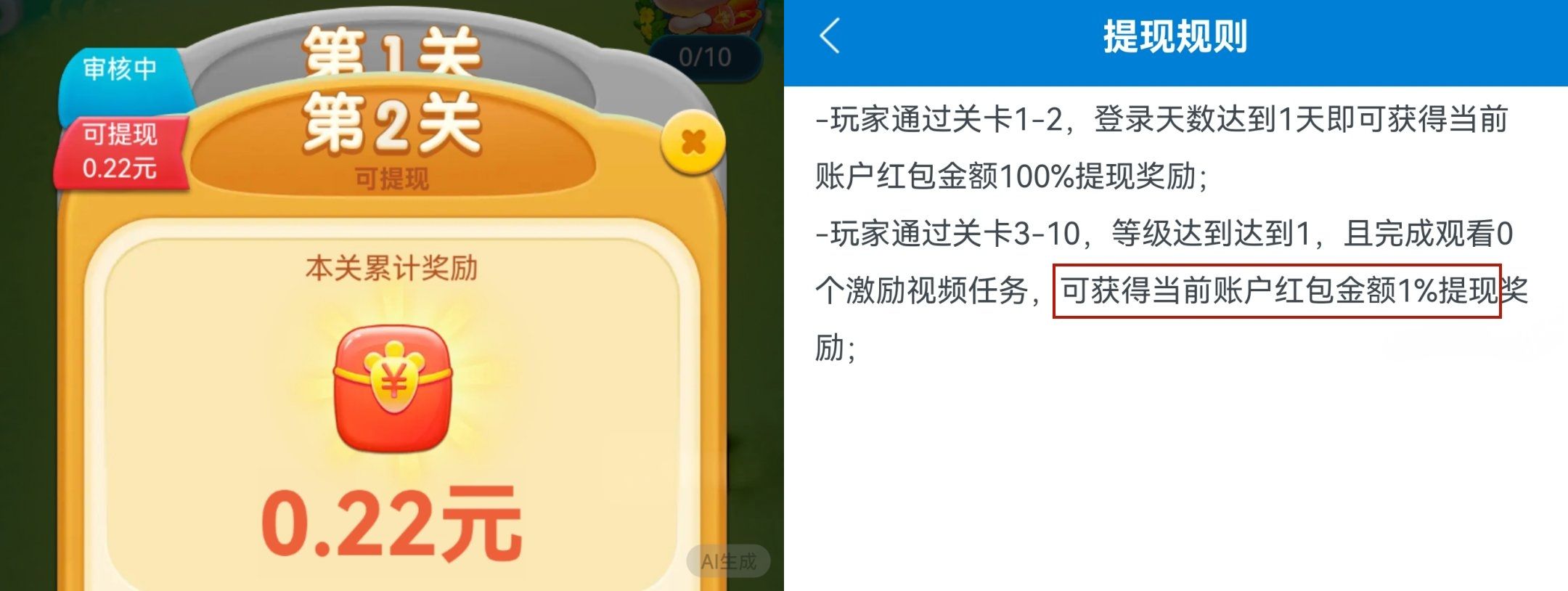 萌宠抱抱屋游戏真的可以赚钱吗？评鉴：提现严重缩水-第2张图片