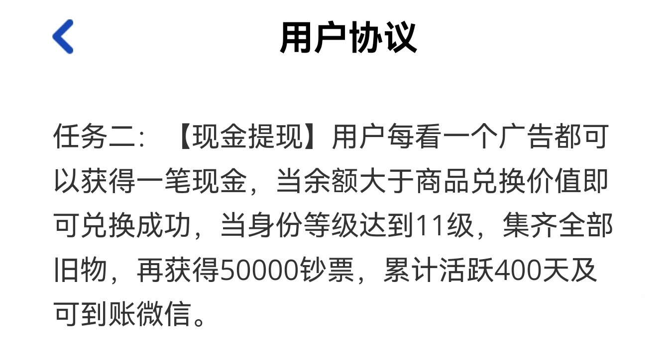 怀旧时光真能赚钱？醒醒吧，又是提现套路-第2张图片