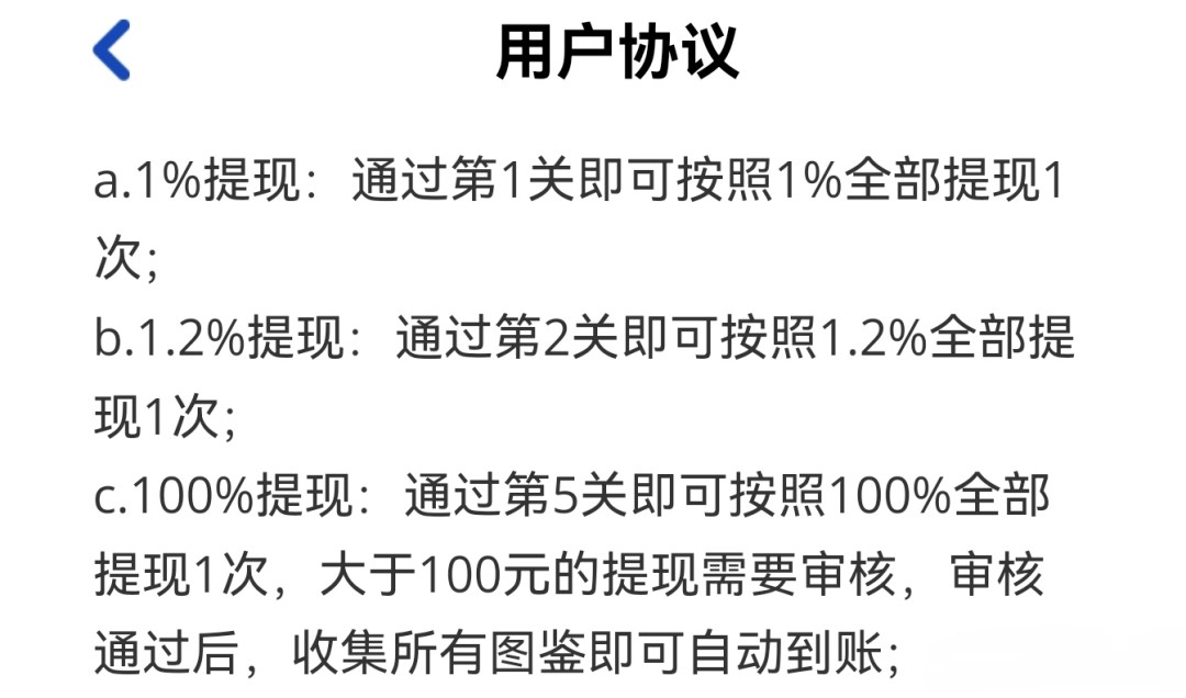 螺丝爱消消红包游戏赚钱是真的吗？评鉴：提现规则套路太多-第2张图片