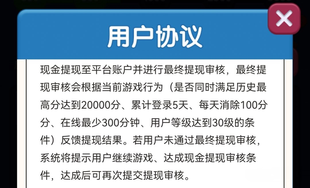 好运生财赚钱是真的吗?评鉴:提现规则套路太多-第3张图片 好运生财赚钱是真的吗?评鉴:提现规则套路太多-第3张图片