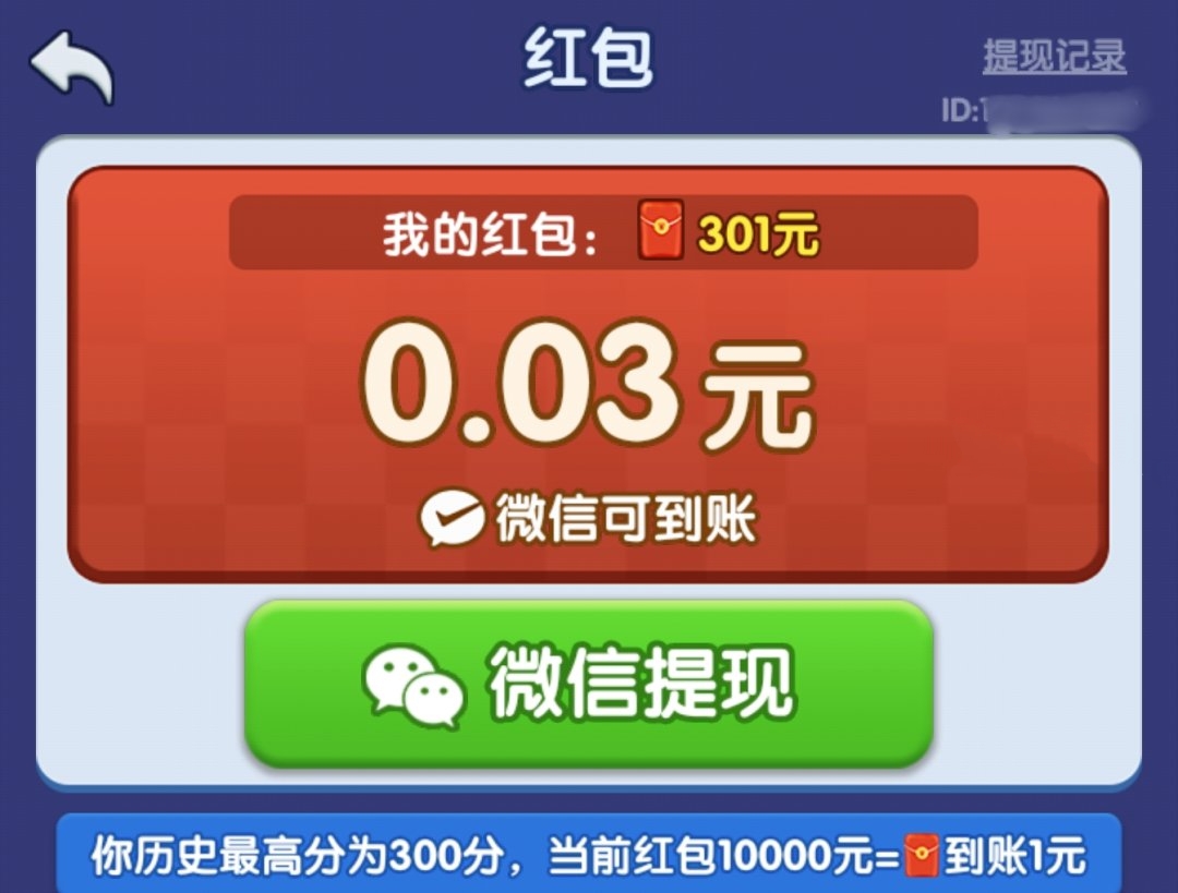 好运生财赚钱是真的吗?评鉴:提现规则套路太多-第2张图片 好运生财赚钱是真的吗?评鉴:提现规则套路太多-第2张图片