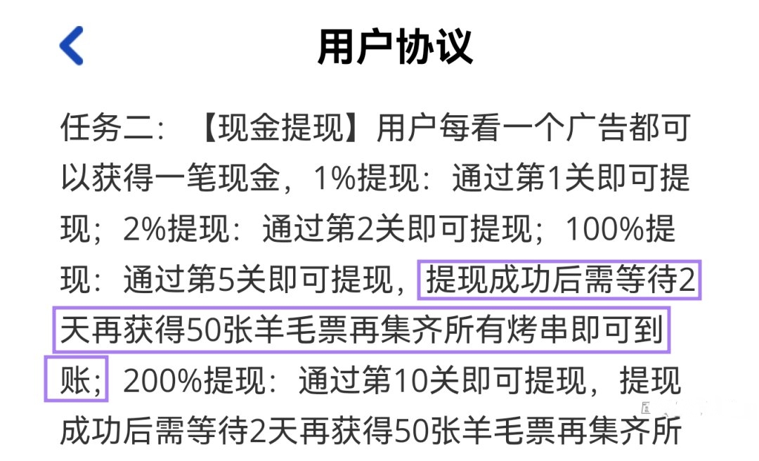 来个烤串游戏真能赚钱吗？我替你们试了结果就……-第2张图片