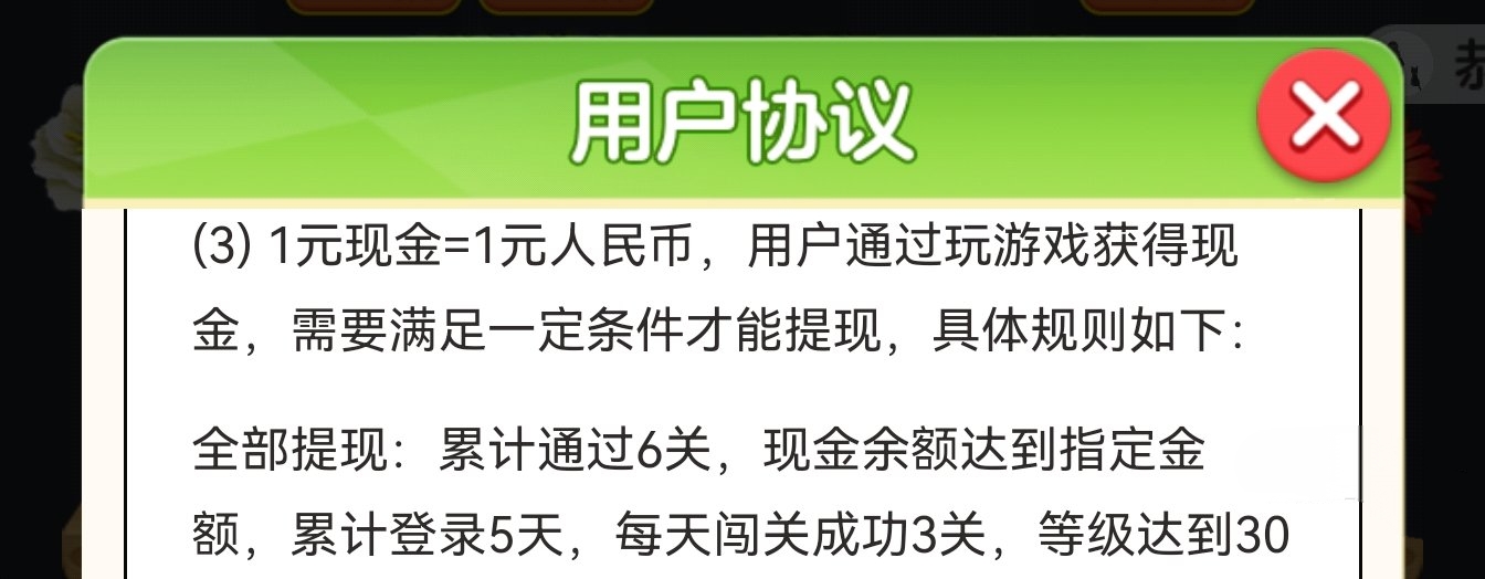摆花齐放赚钱游戏是真的吗？很难完成提现-第3张图片