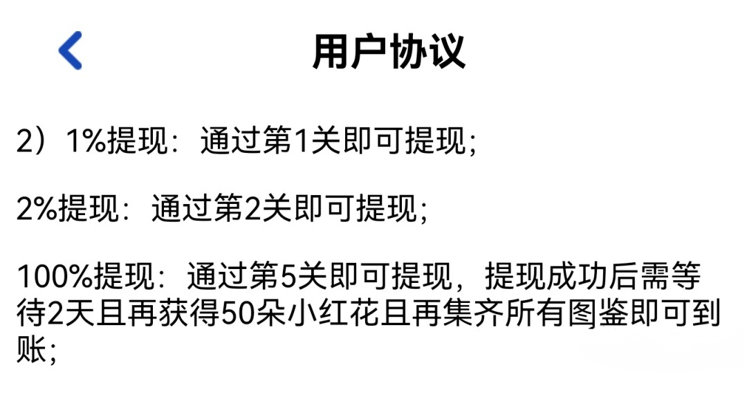玩个儿沙子红包游戏真能赚钱提现吗？评鉴：一上手你就后悔-第2张图片