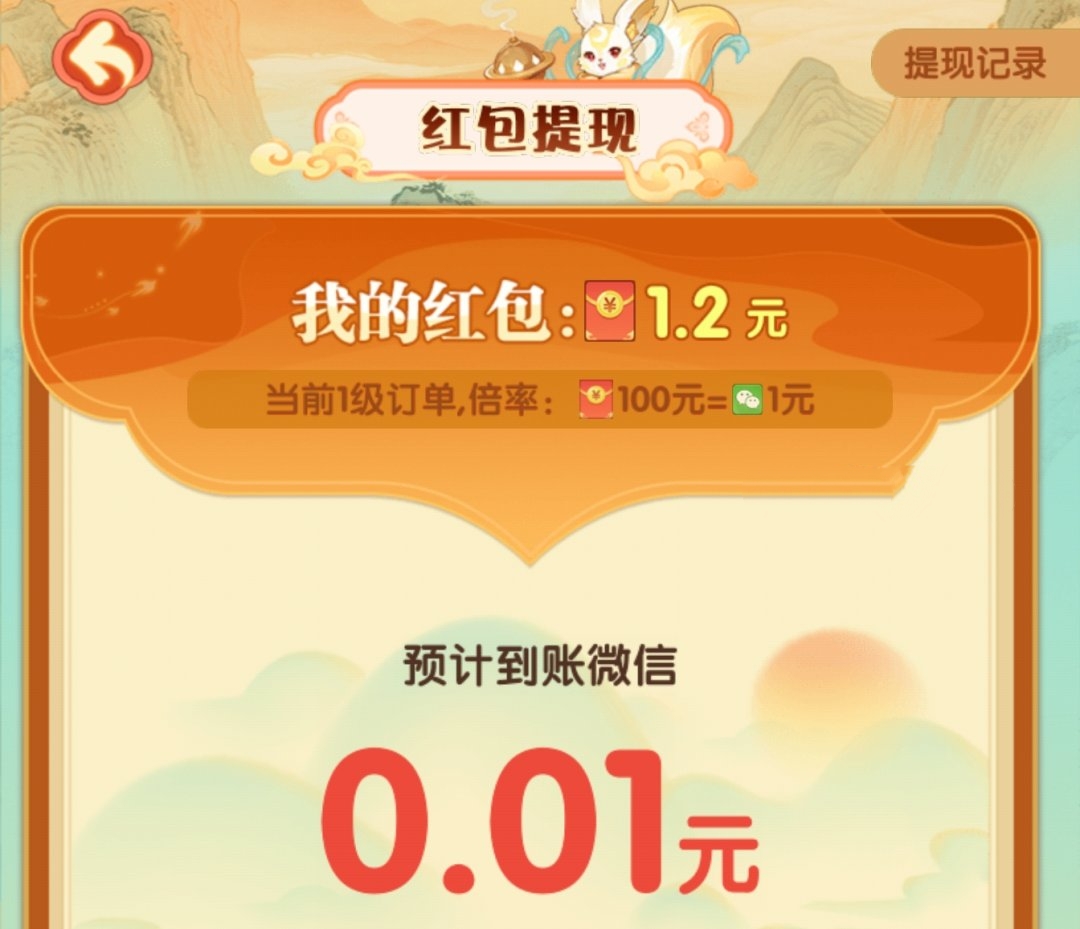 小镇幸福生活红包游戏赚钱是真的吗？-第2张图片