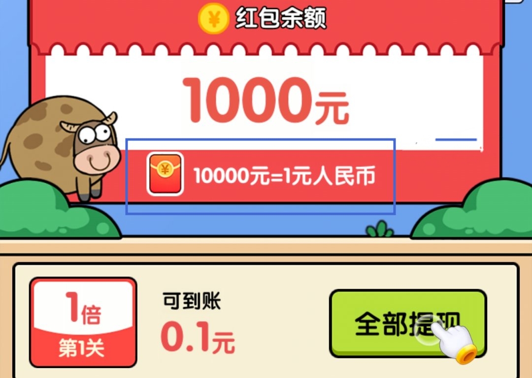 闯关不能停红包游戏赚钱是真的吗?评鉴:只能赚几毛钱-第2张图片 闯关不能停红包游戏赚钱是真的吗?评鉴:只能赚几毛钱-第2张图片