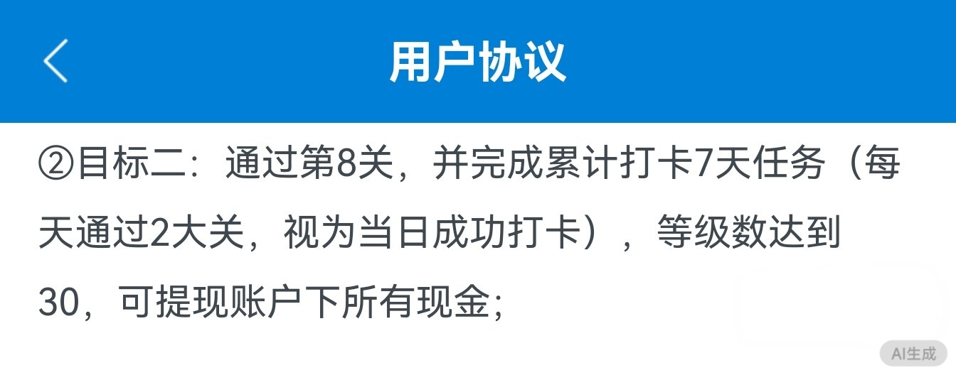 《闲来消一消》号称倒水就能赚钱，我差点信了-第2张图片